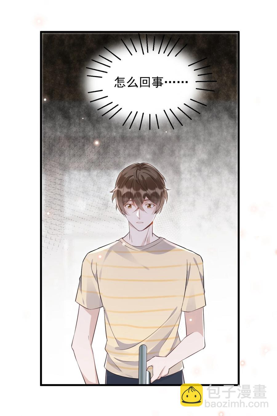 050 1米：难道我在自作多情？-第51话