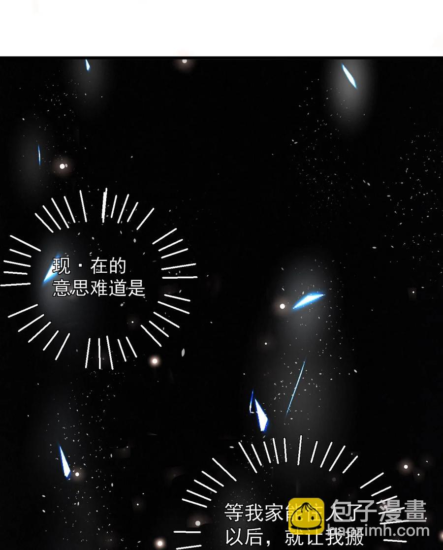 050 1米：难道我在自作多情？-第51话