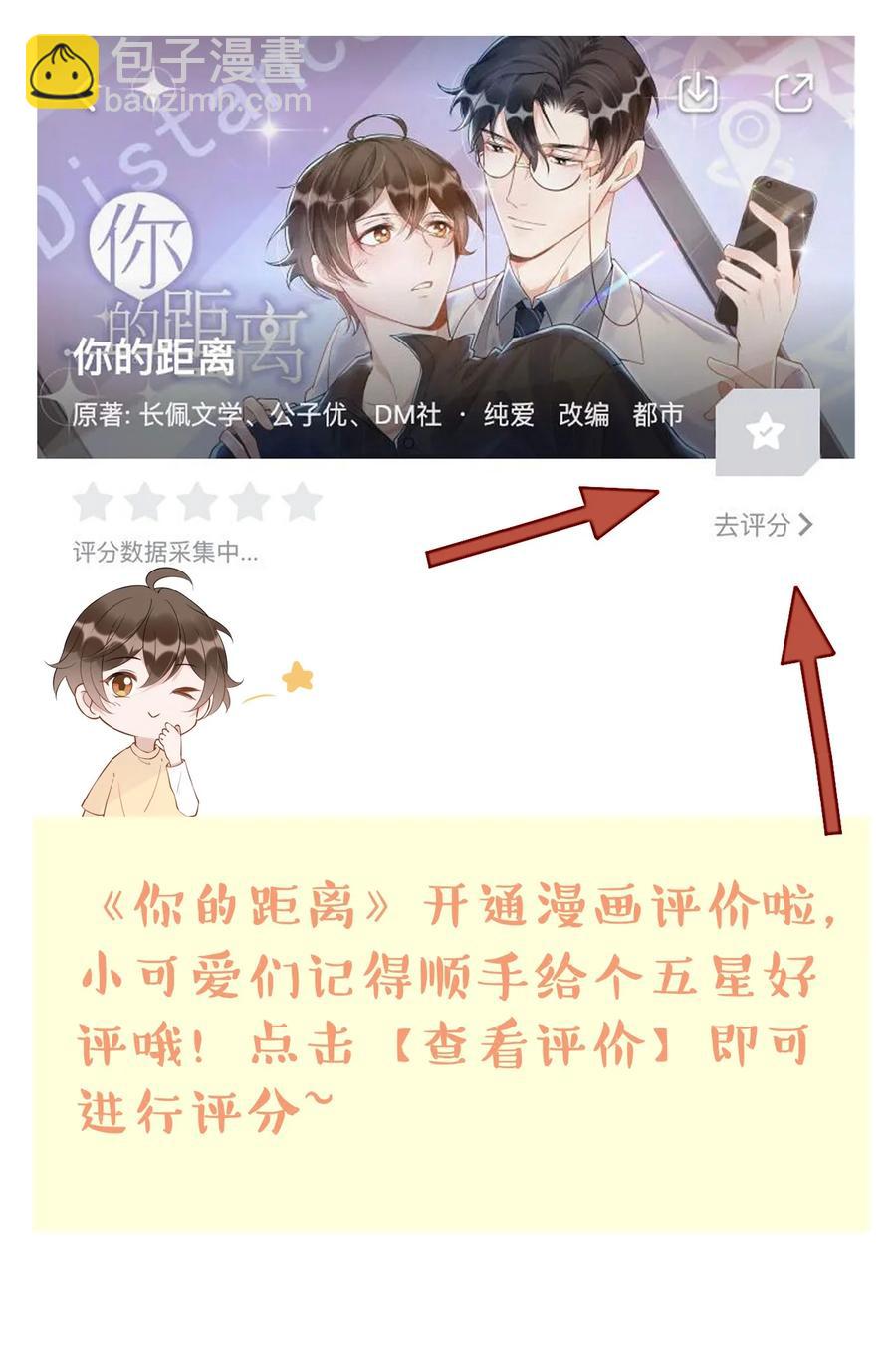 050 1米：难道我在自作多情？-第51话