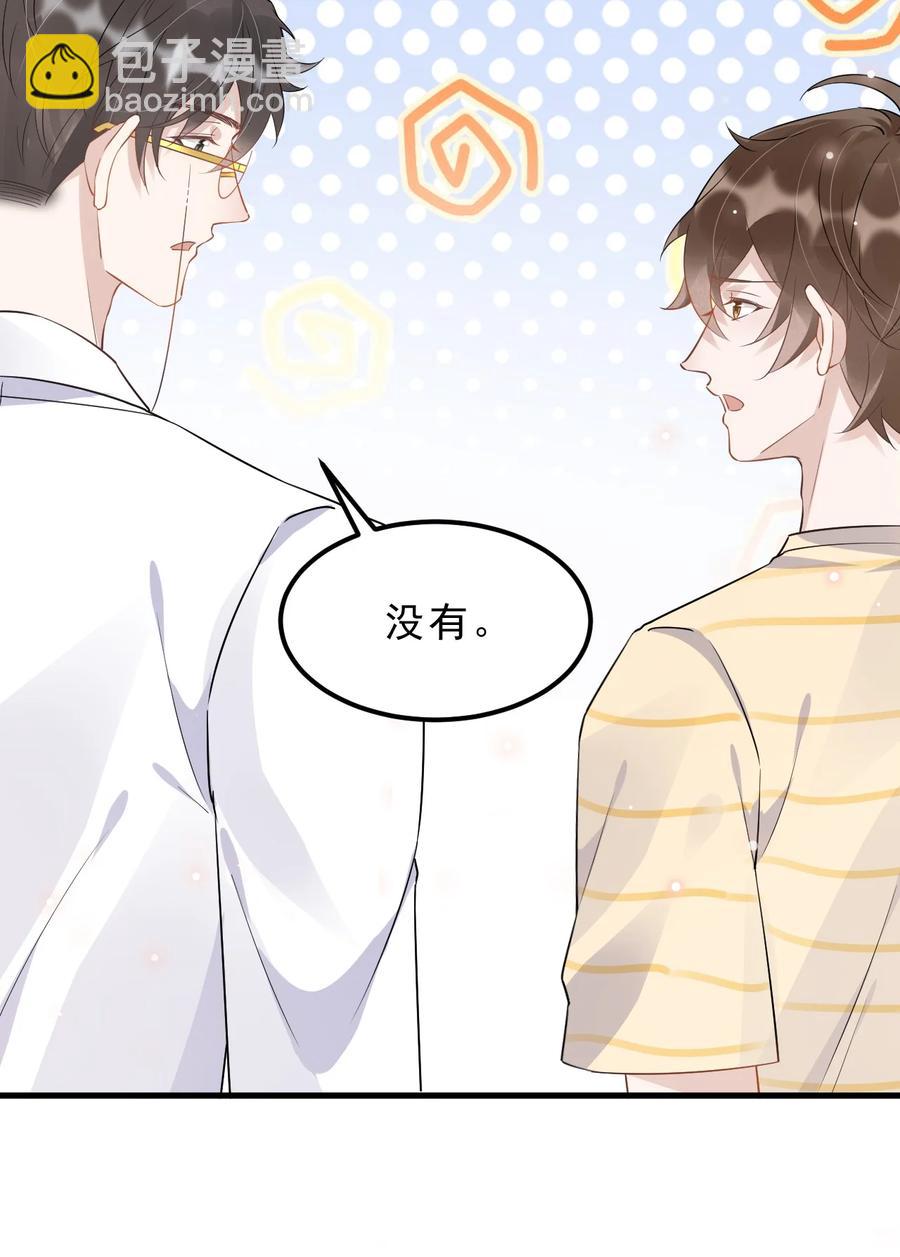 050 1米：难道我在自作多情？-第51话