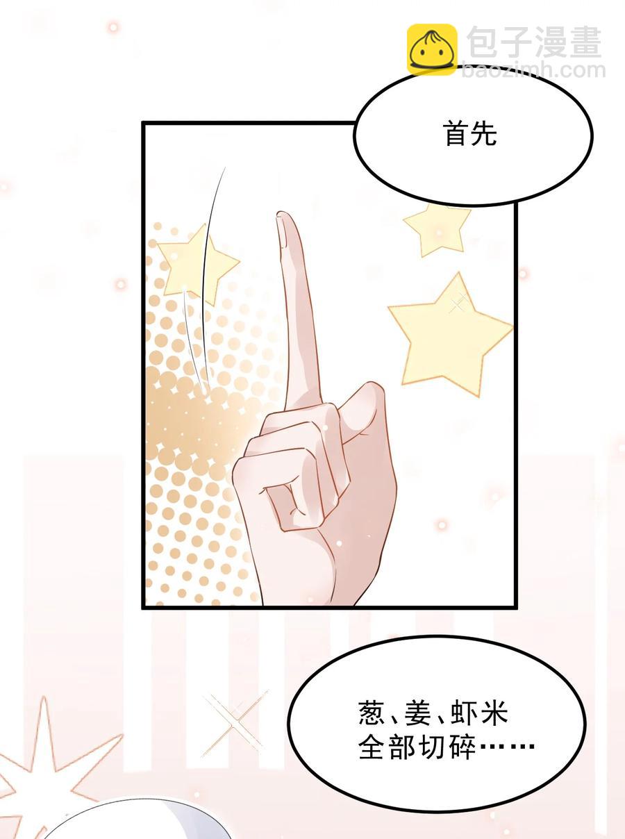 050 1米：难道我在自作多情？-第51话