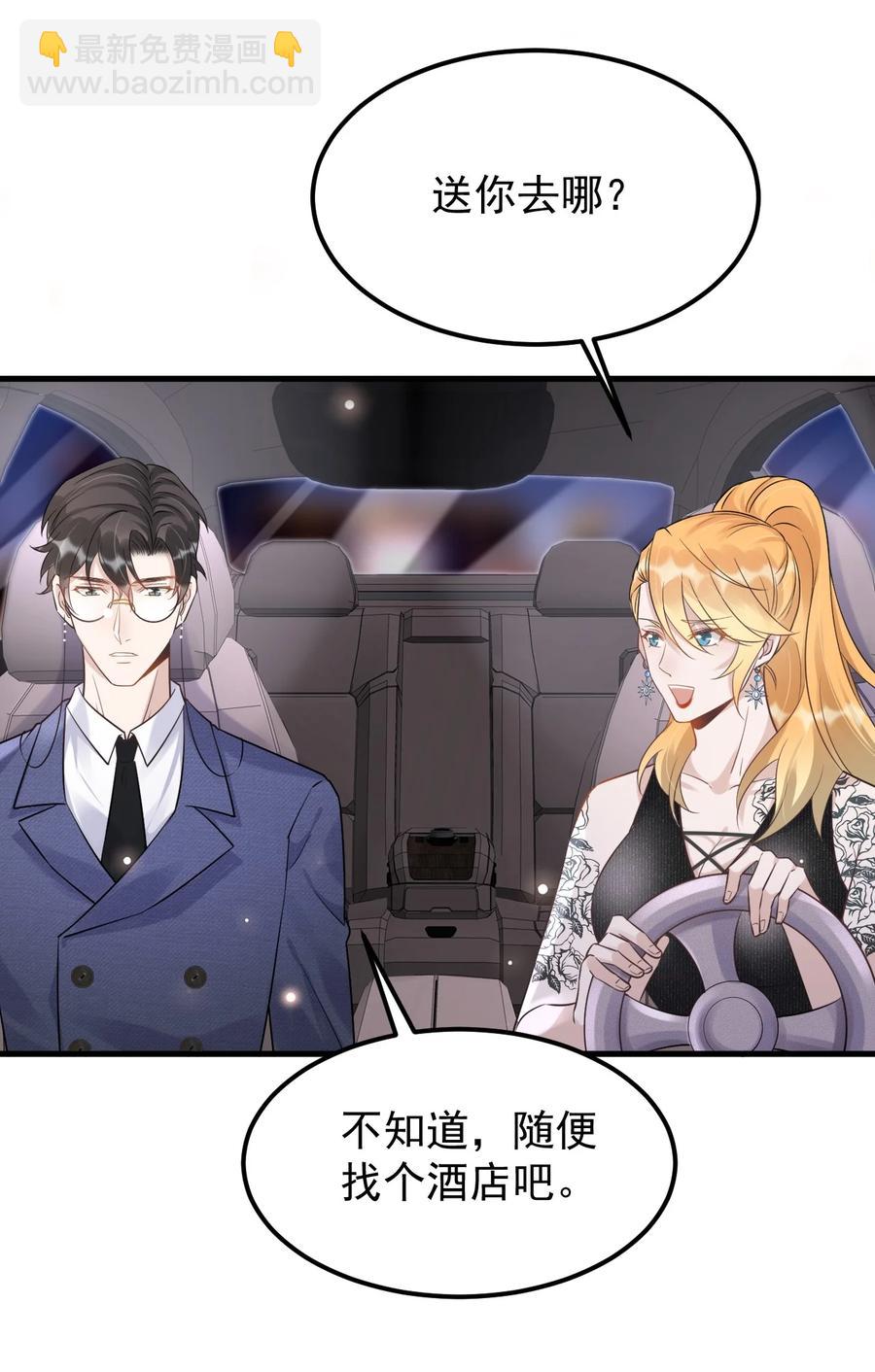 052 4.8公里：我又搞砸了(1/2)-第53话