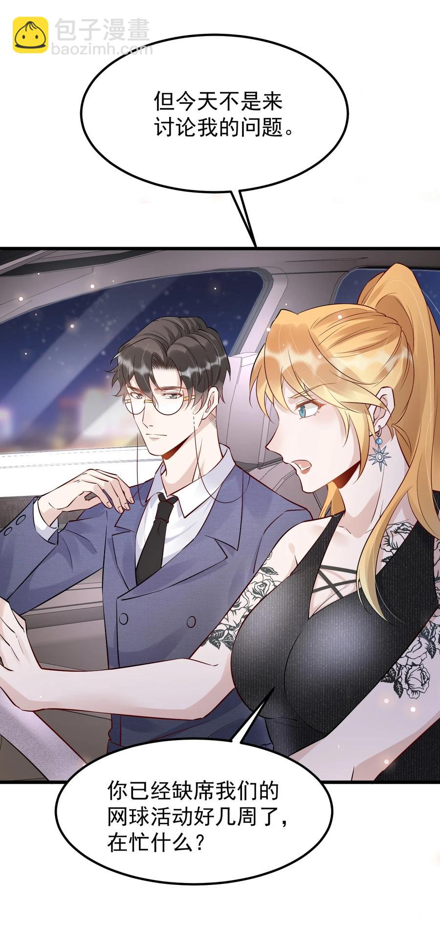 052 4.8公里：我又搞砸了(1/2)-第53话