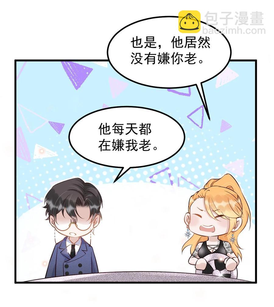 052 4.8公里：我又搞砸了(1/2)-第53话