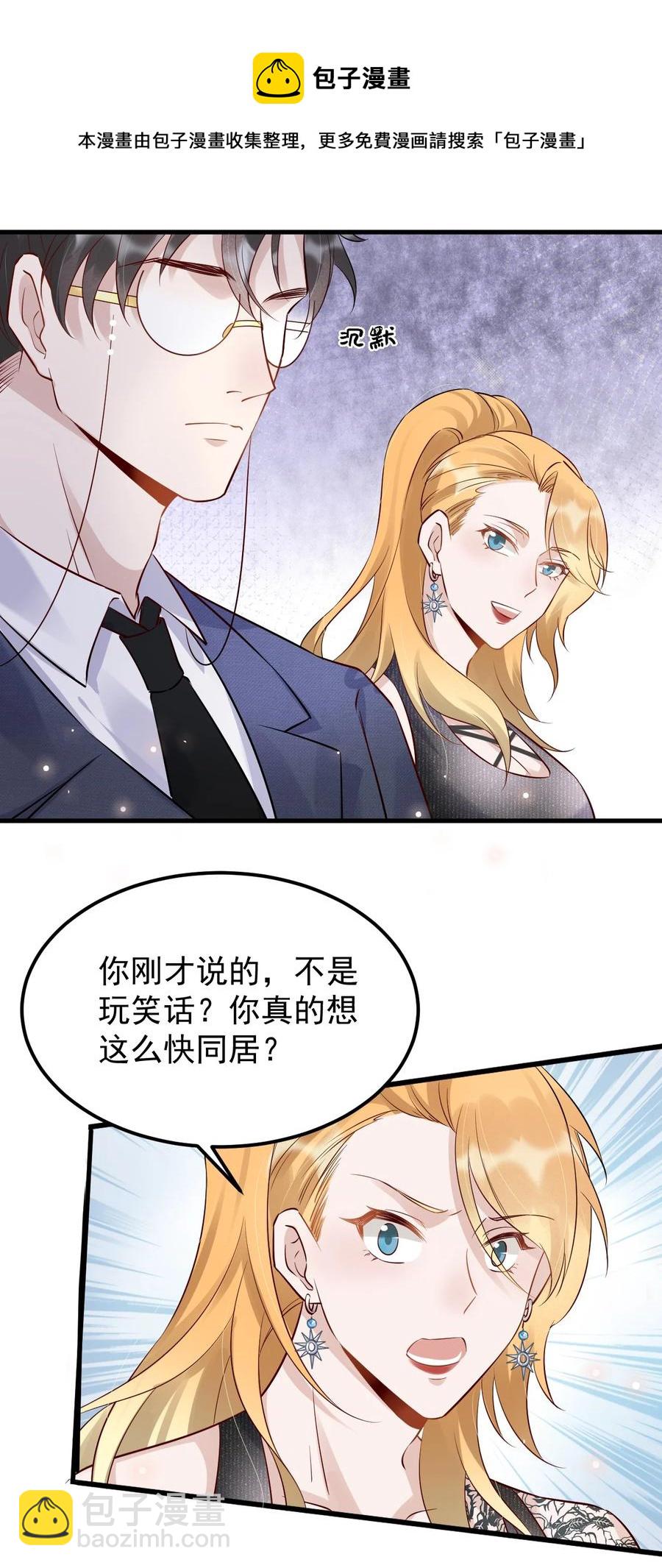 052 4.8公里：我又搞砸了(1/2)-第53话