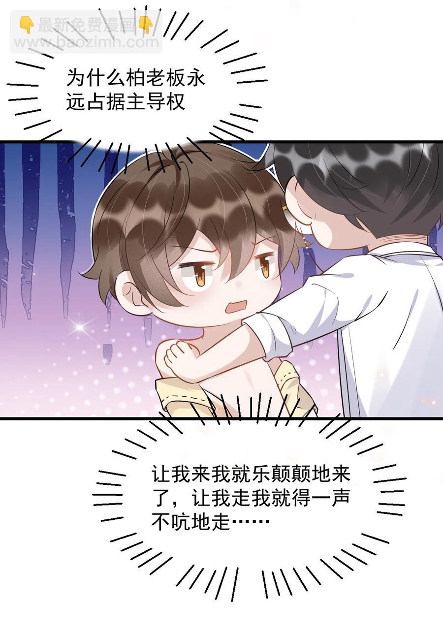 052 4.8公里：我又搞砸了(1/2)-第53话