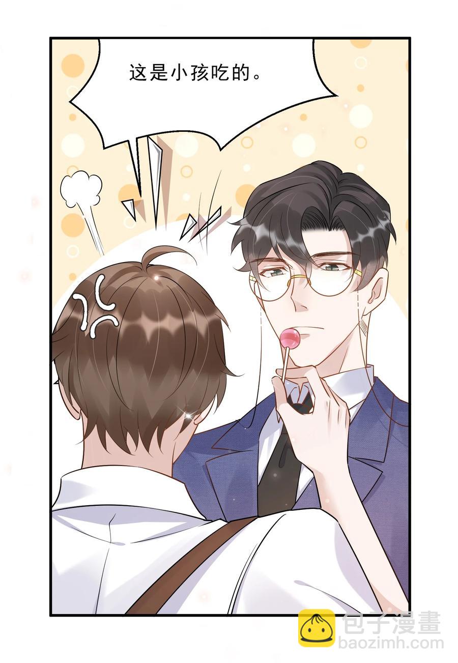 055 1米：不要害怕(1/2)-第57话