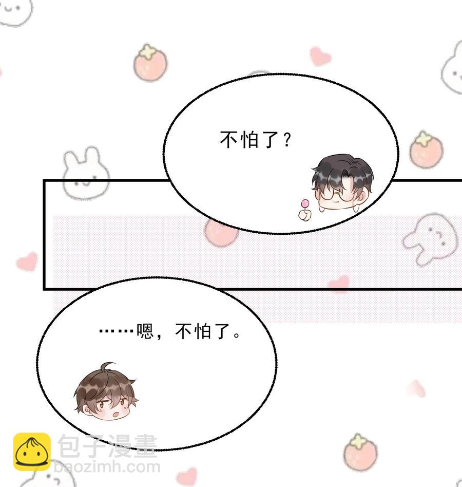 055 1米：不要害怕(1/2)-第57话