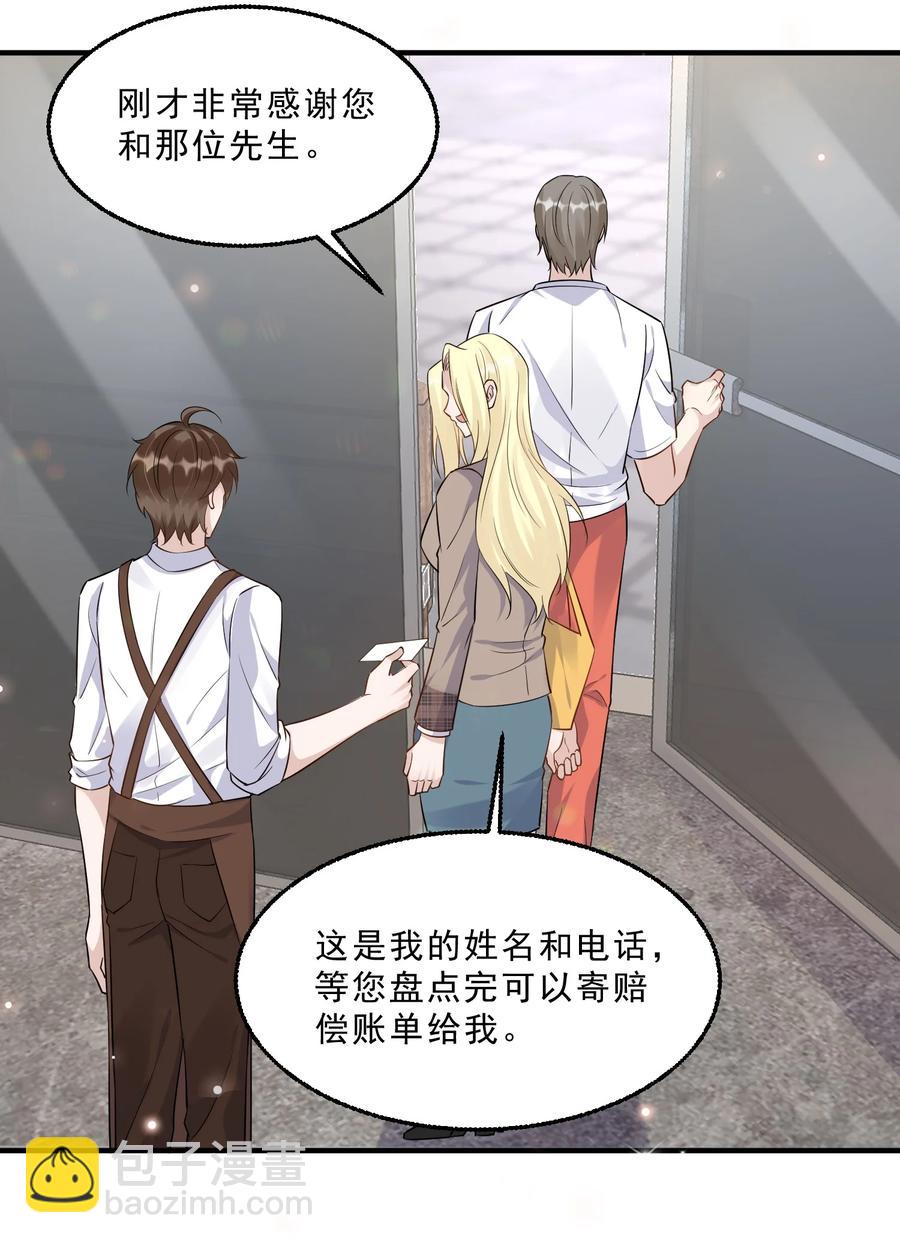 055 1米：不要害怕(1/2)-第57话