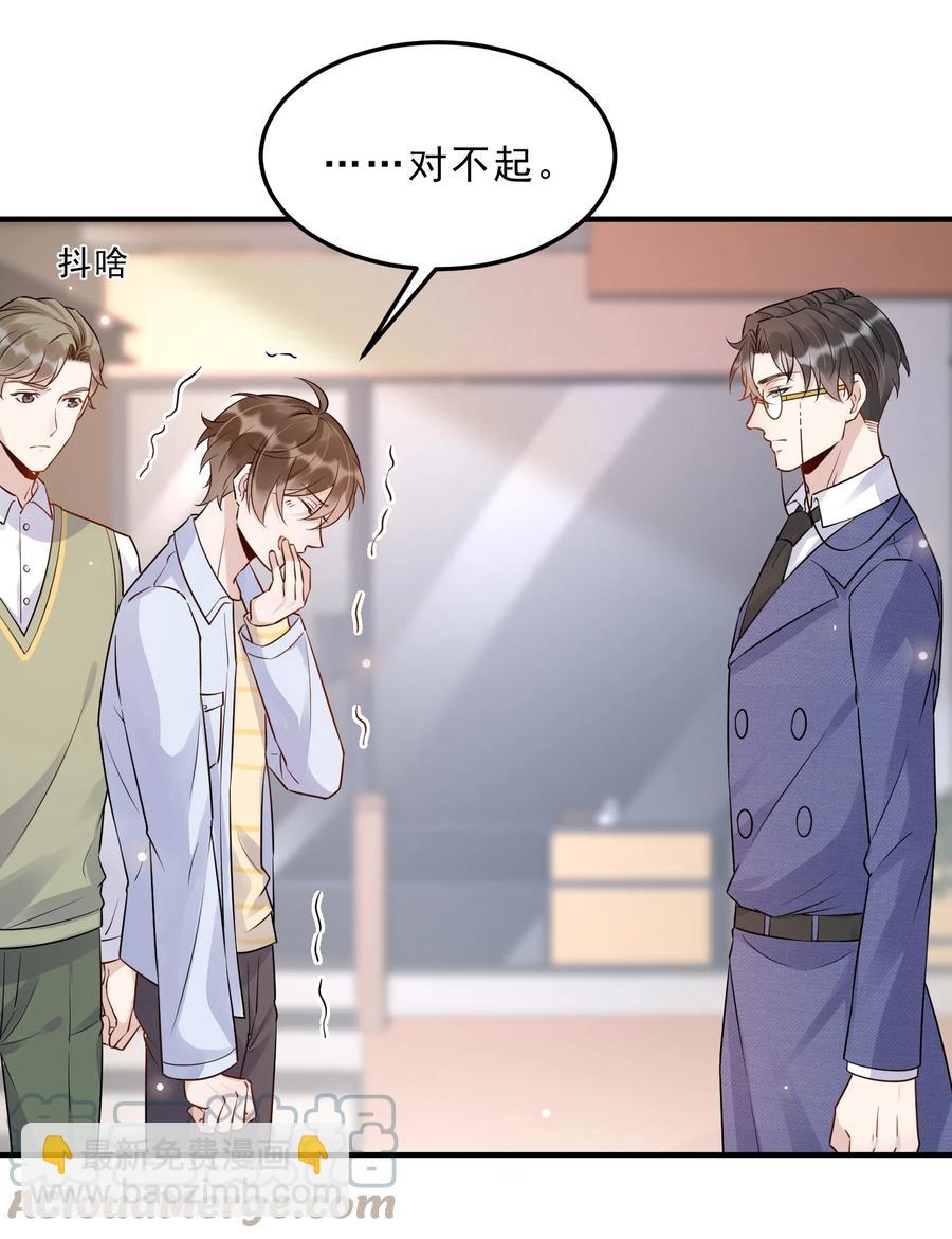 057 1米：我们同居吧-第59话