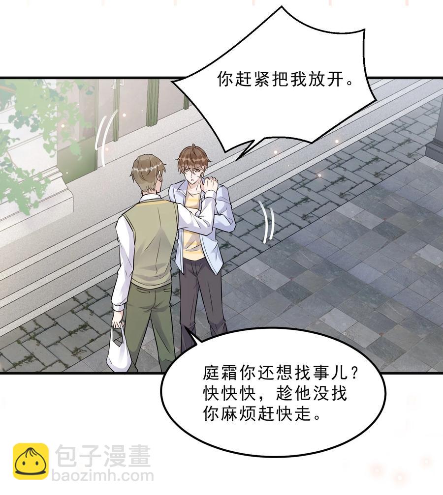 057 1米：我们同居吧-第59话