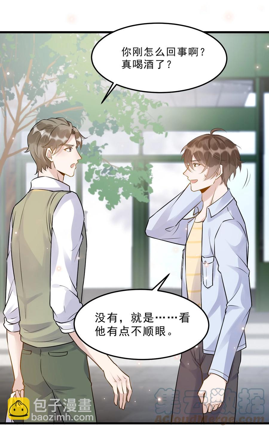 057 1米：我们同居吧-第59话