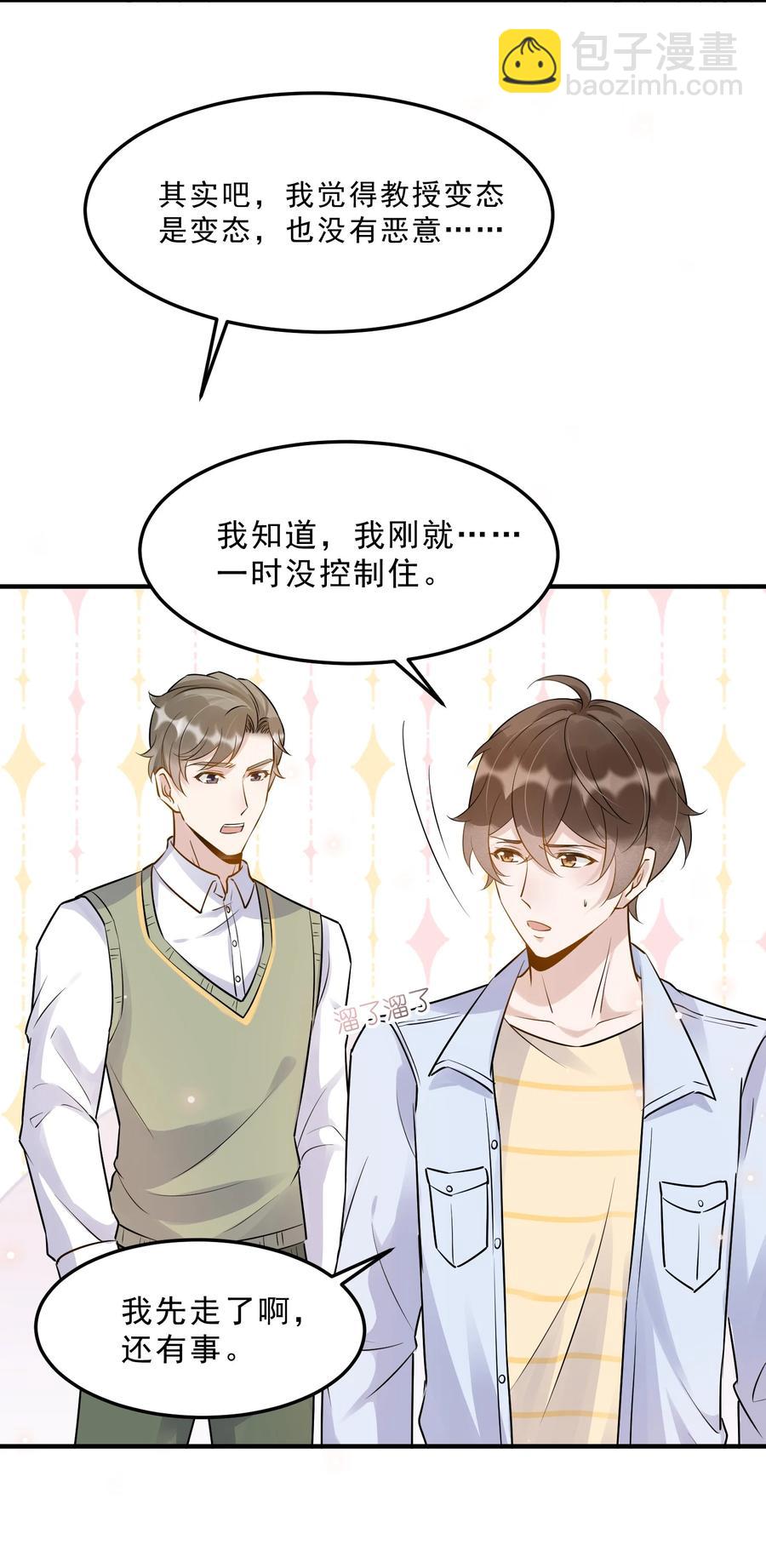 057 1米：我们同居吧-第59话