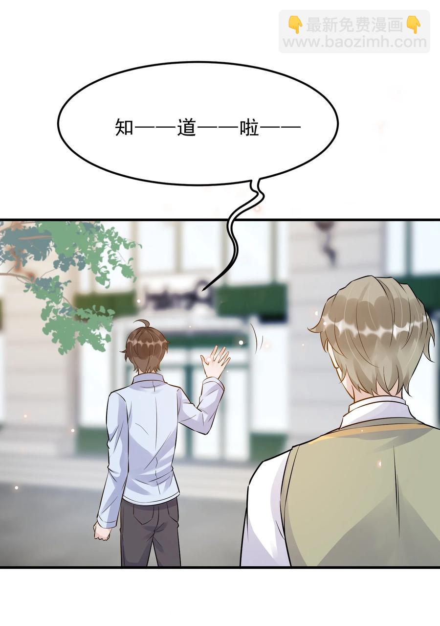 057 1米：我们同居吧-第59话