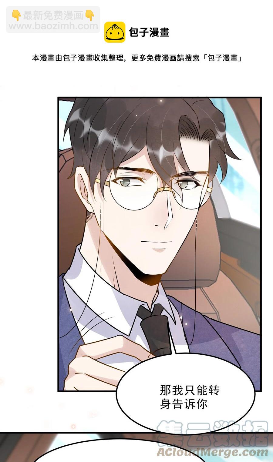 057 1米：我们同居吧-第59话