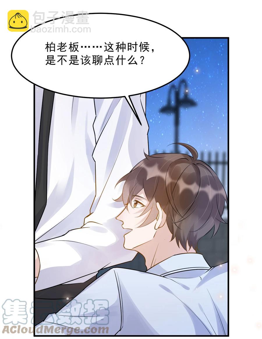 057 1米：我们同居吧-第59话