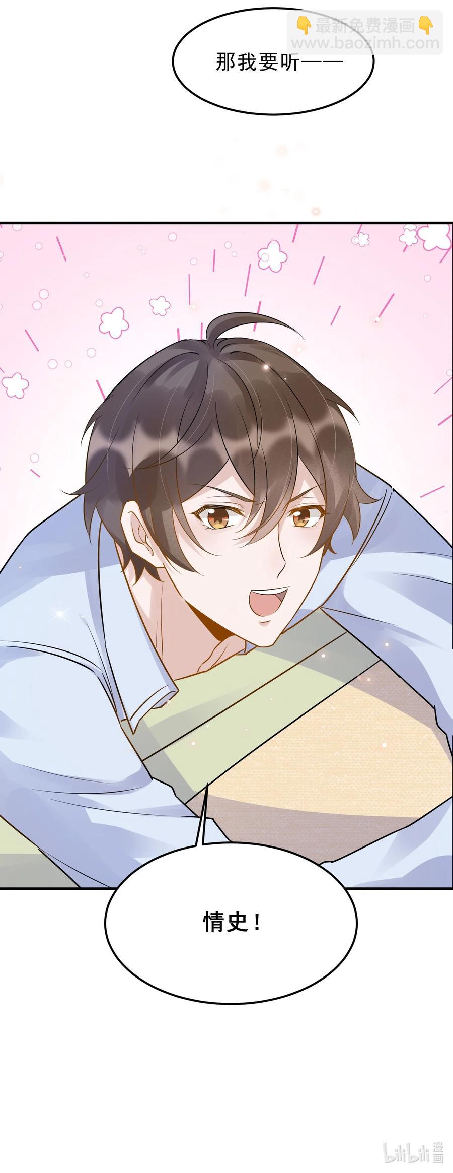 057 1米：我们同居吧-第59话