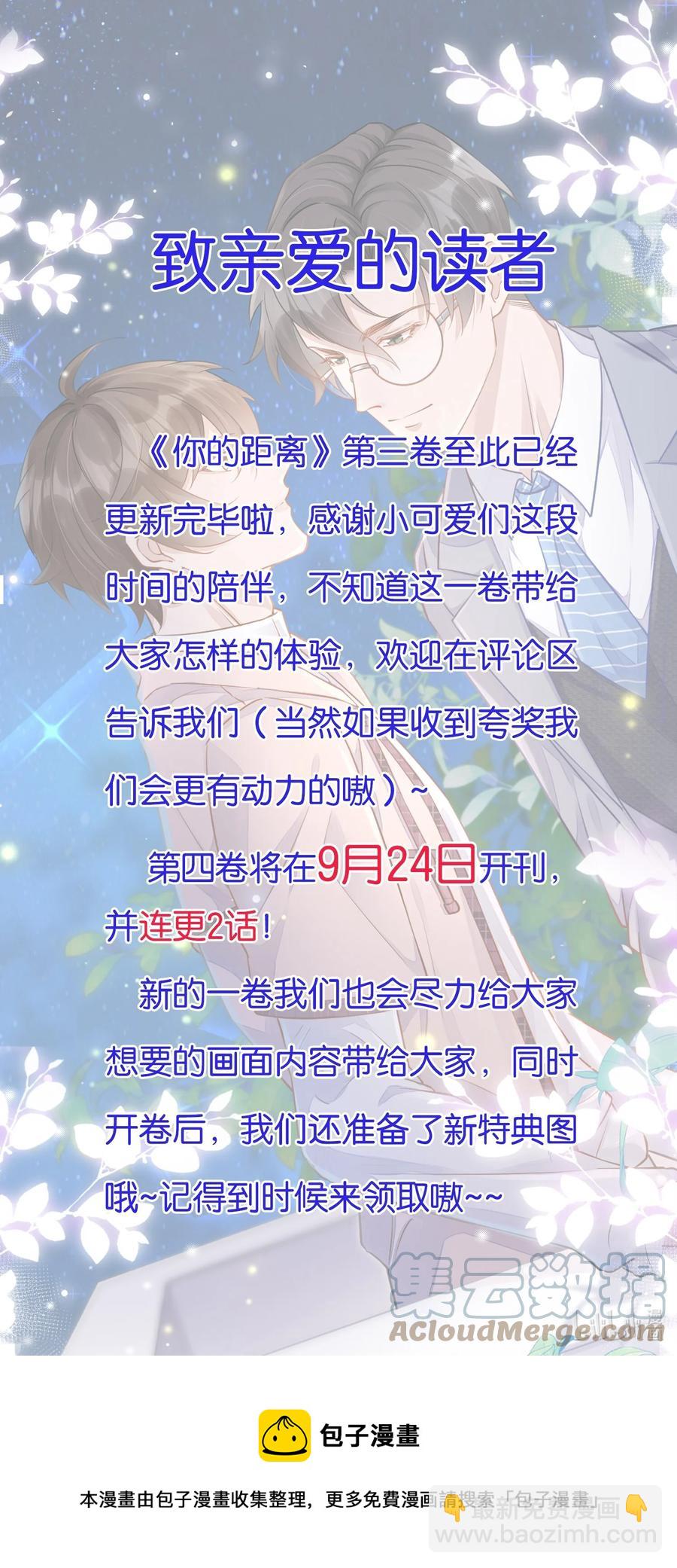 057 1米：我们同居吧-第59话