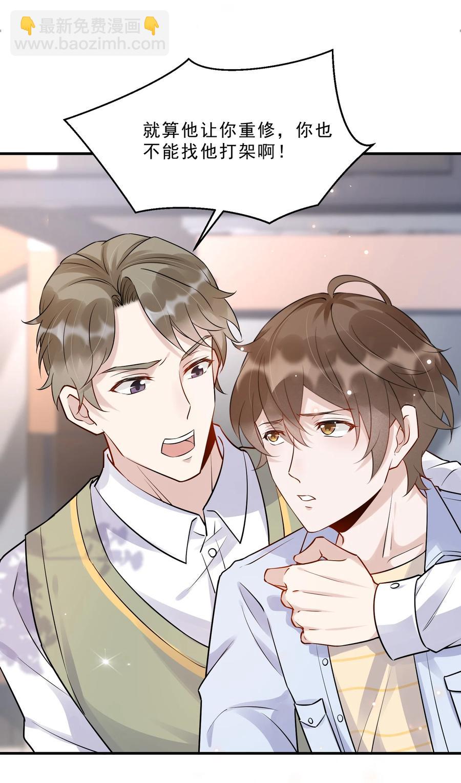 057 1米：我们同居吧-第59话