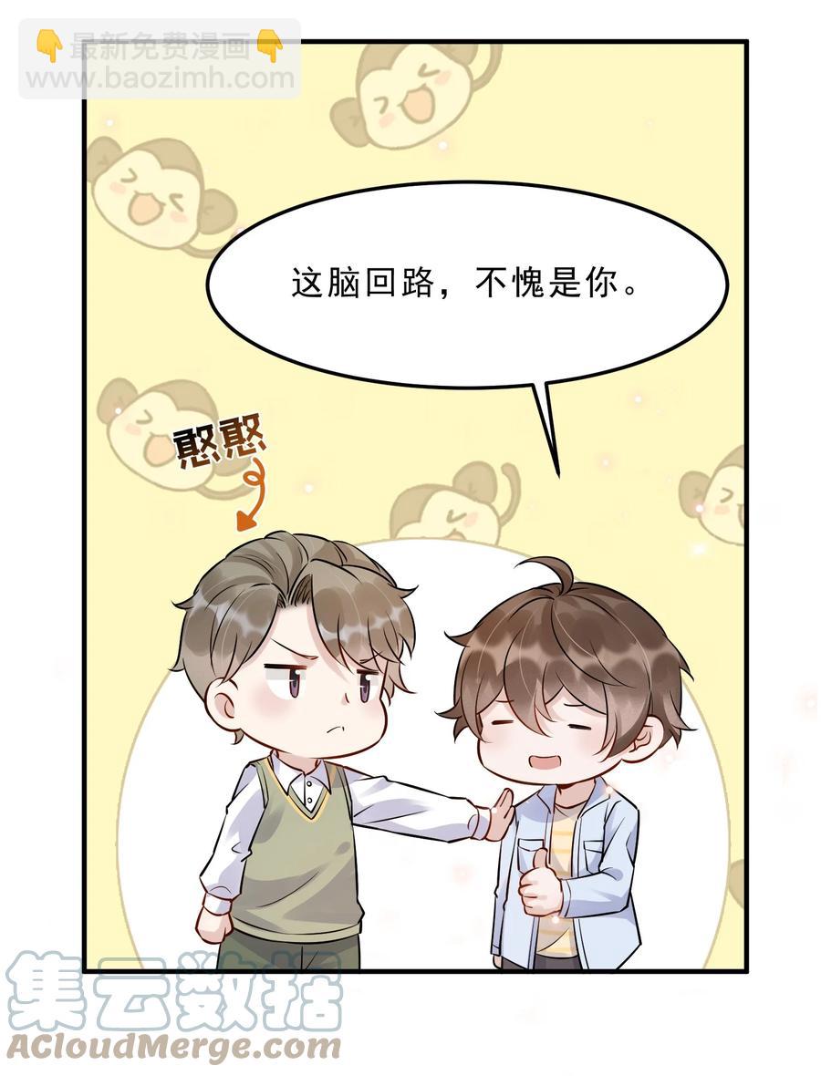 057 1米：我们同居吧-第59话