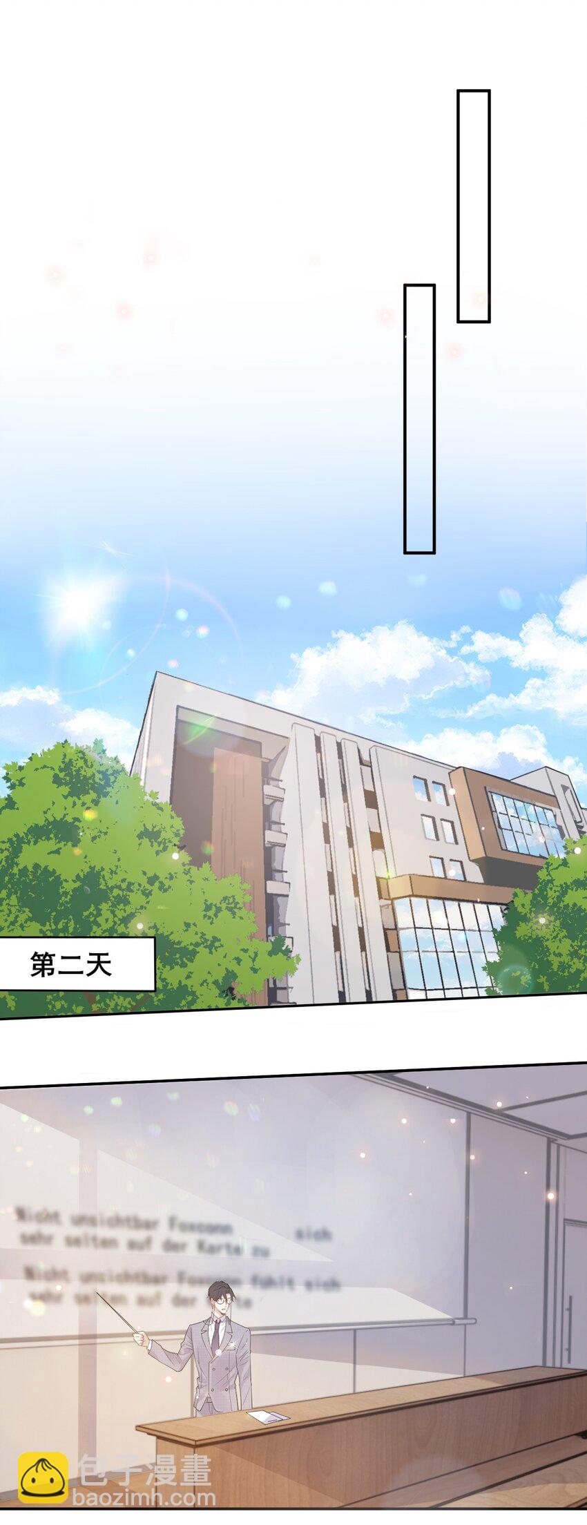 007 3米：软件上的他就在教室里！-第7话