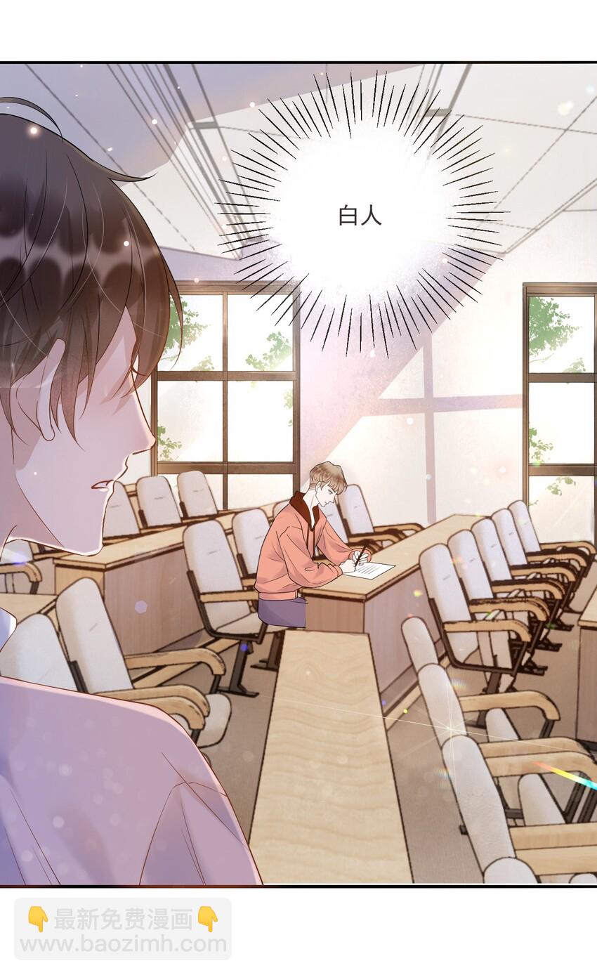 007 3米：软件上的他就在教室里！-第7话