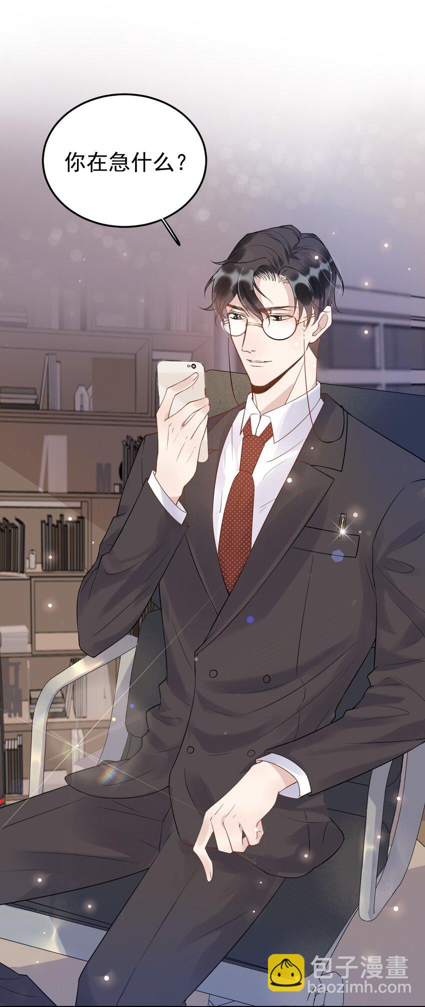 007 3米：软件上的他就在教室里！-第7话