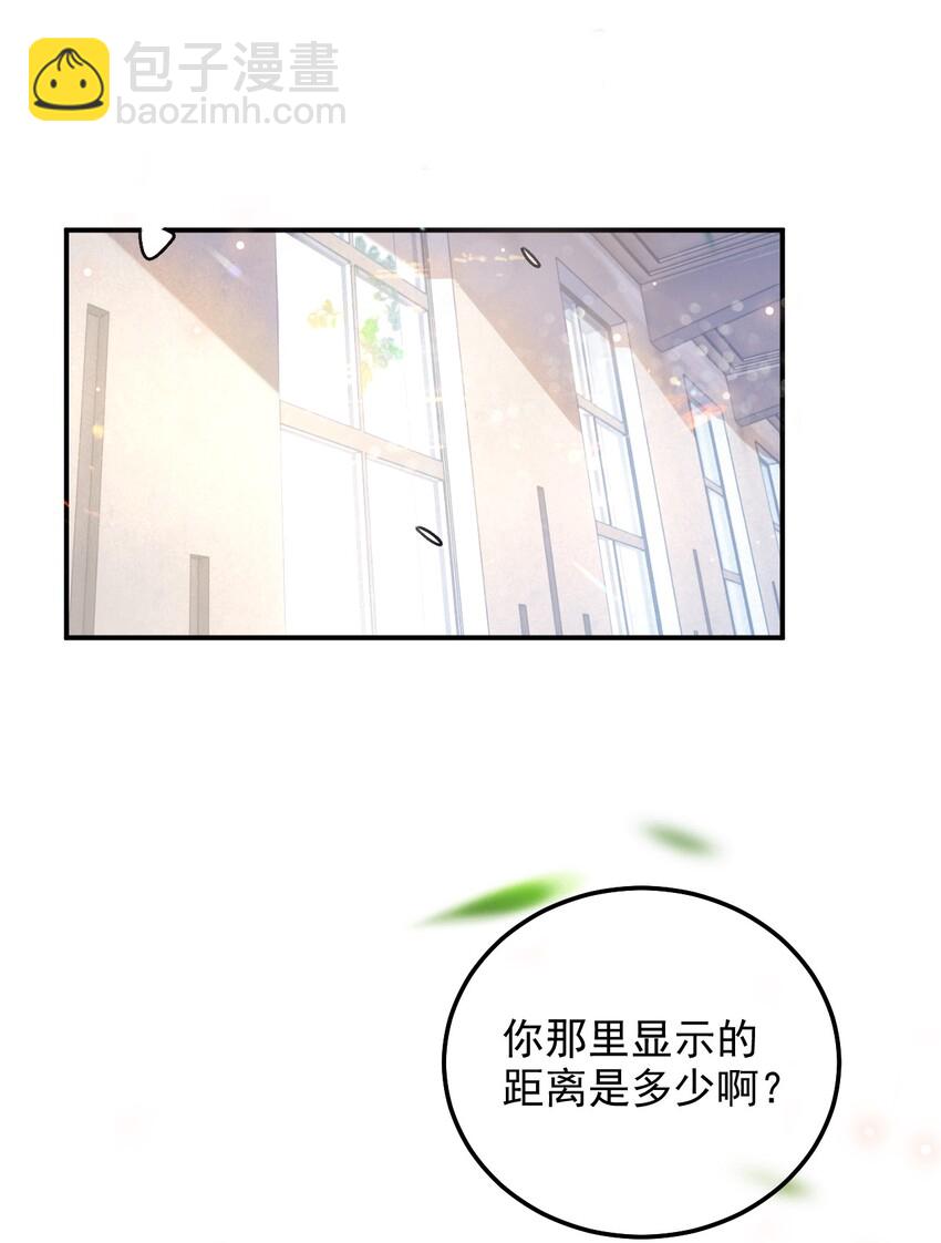 007 3米：软件上的他就在教室里！-第7话