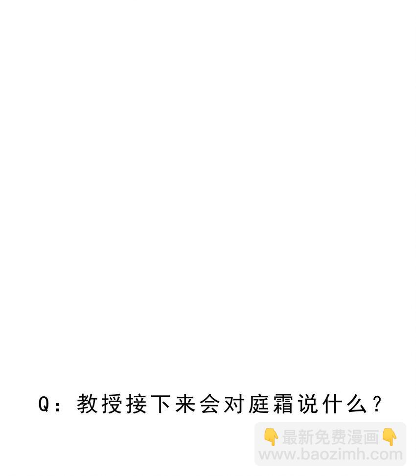 007 3米：软件上的他就在教室里！-第7话