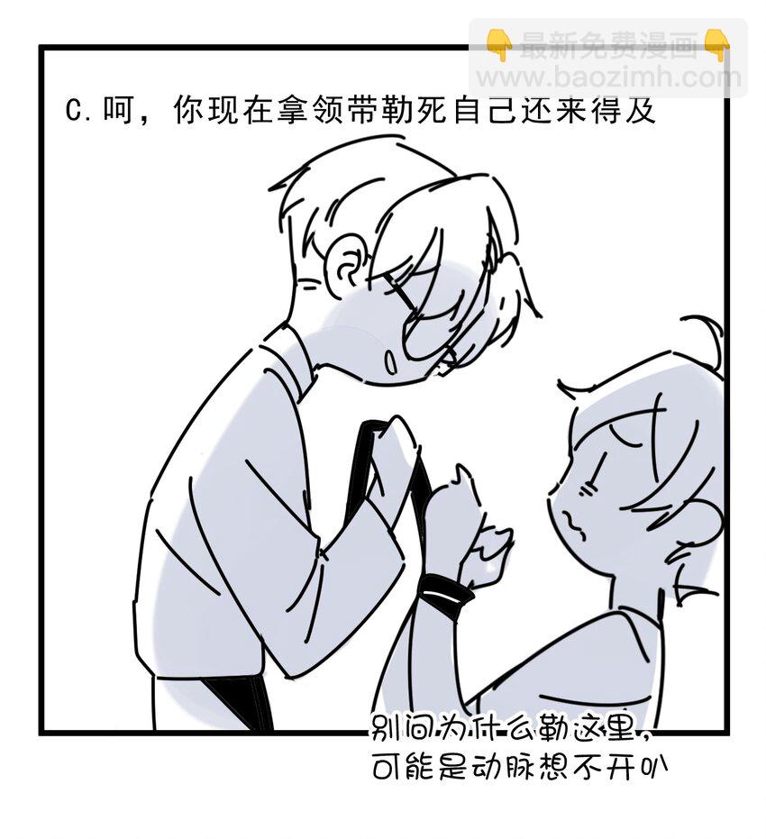 007 3米：软件上的他就在教室里！-第7话