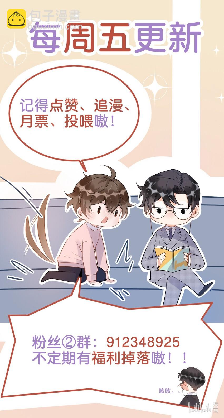 007 3米：软件上的他就在教室里！-第7话