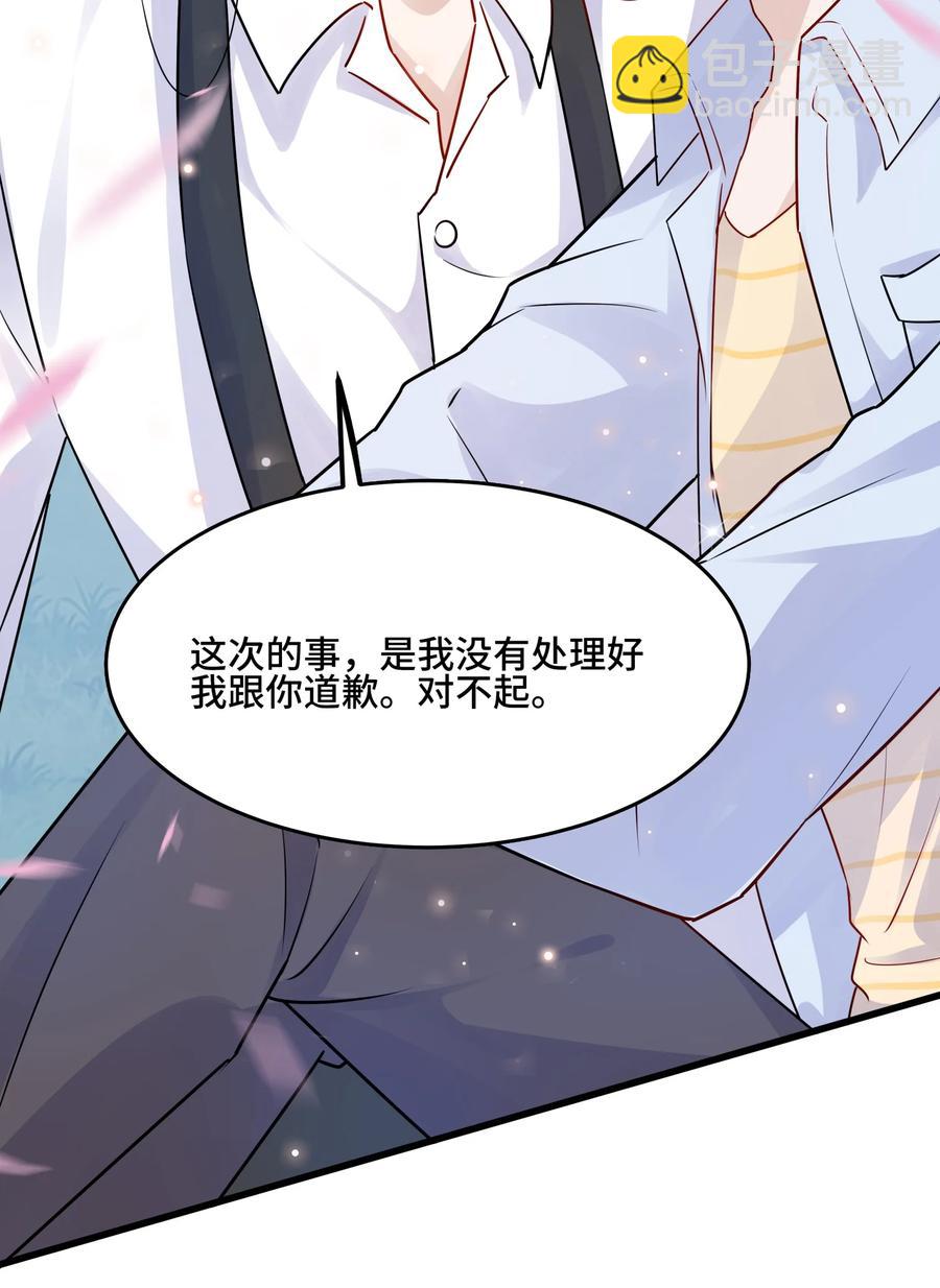 058 1米：我是它的父亲-第61话