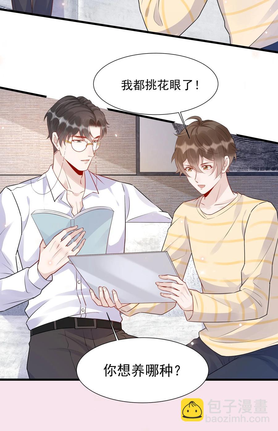 058 1米：我是它的父亲-第61话