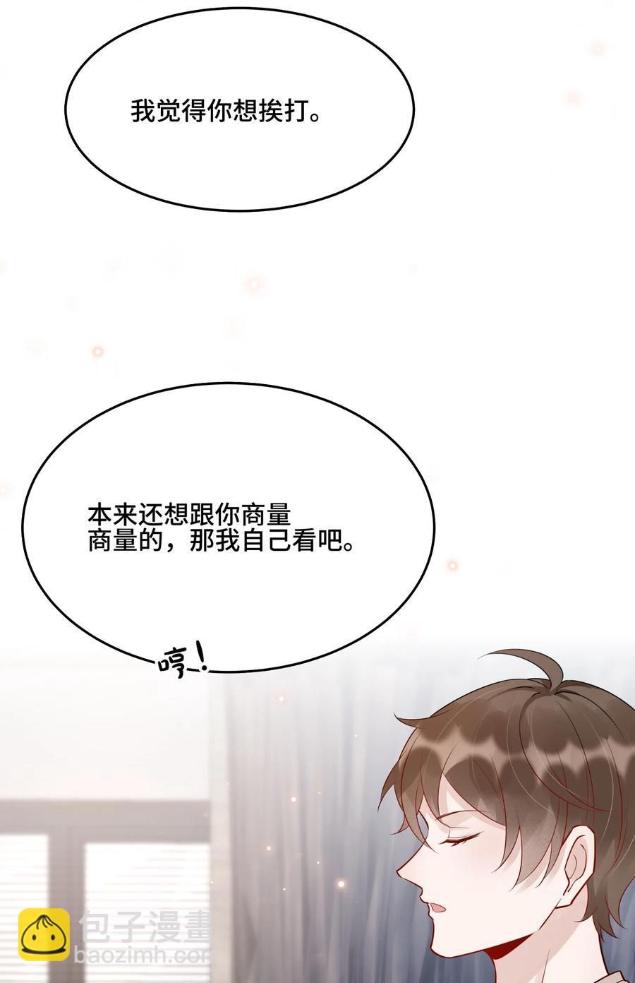 058 1米：我是它的父亲-第61话