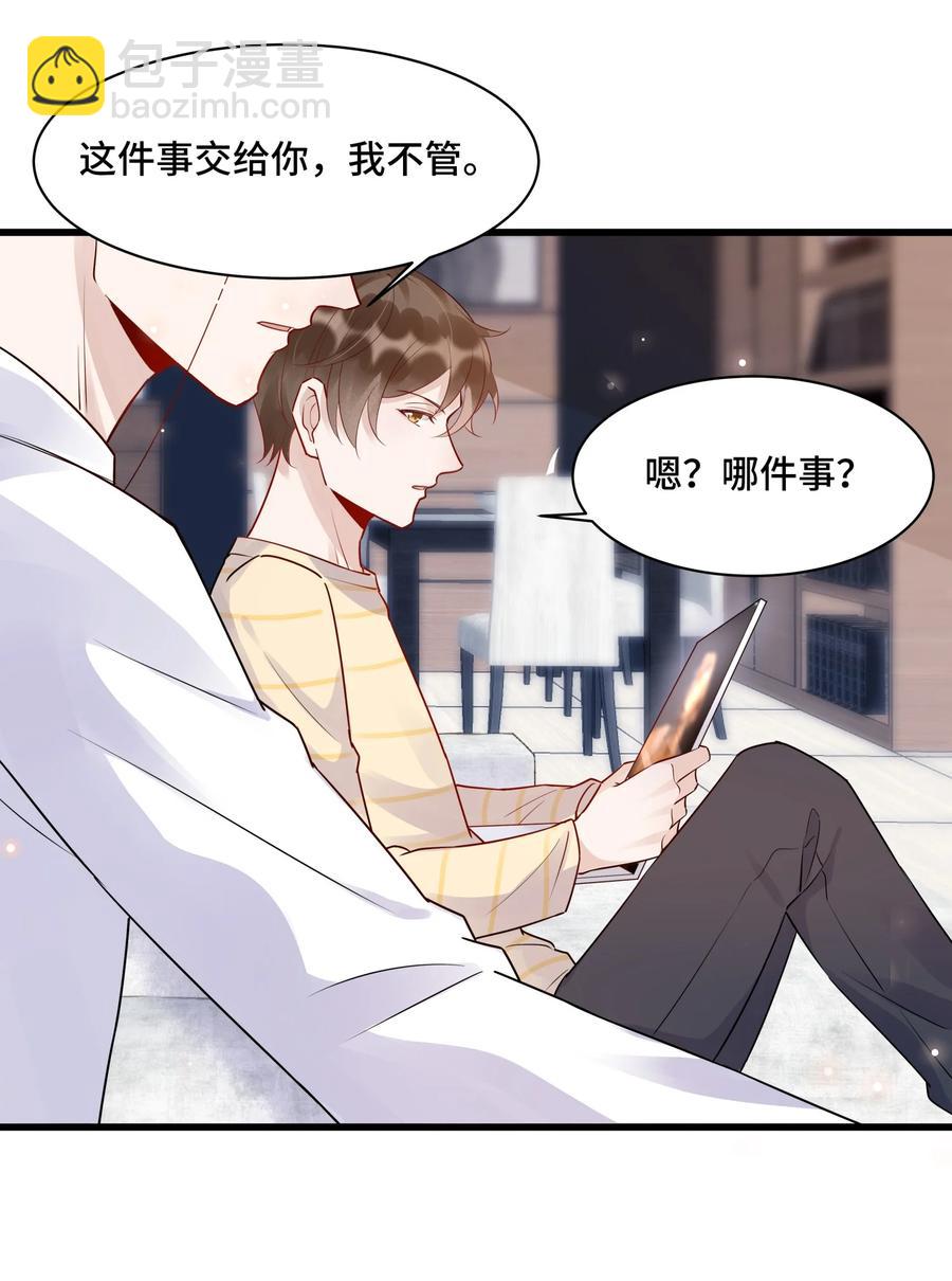 058 1米：我是它的父亲-第61话