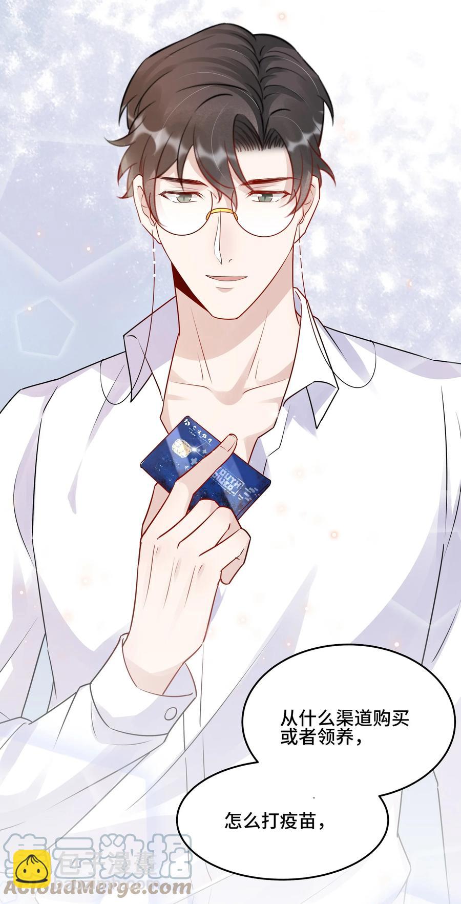 058 1米：我是它的父亲-第61话