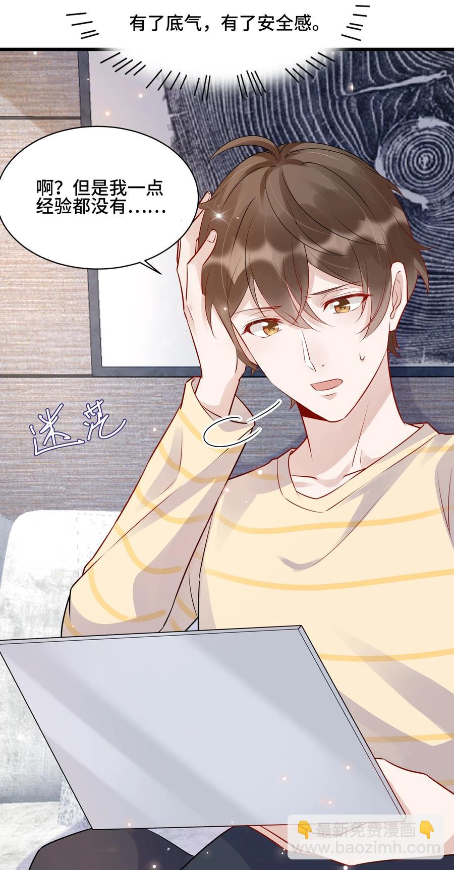 058 1米：我是它的父亲-第61话