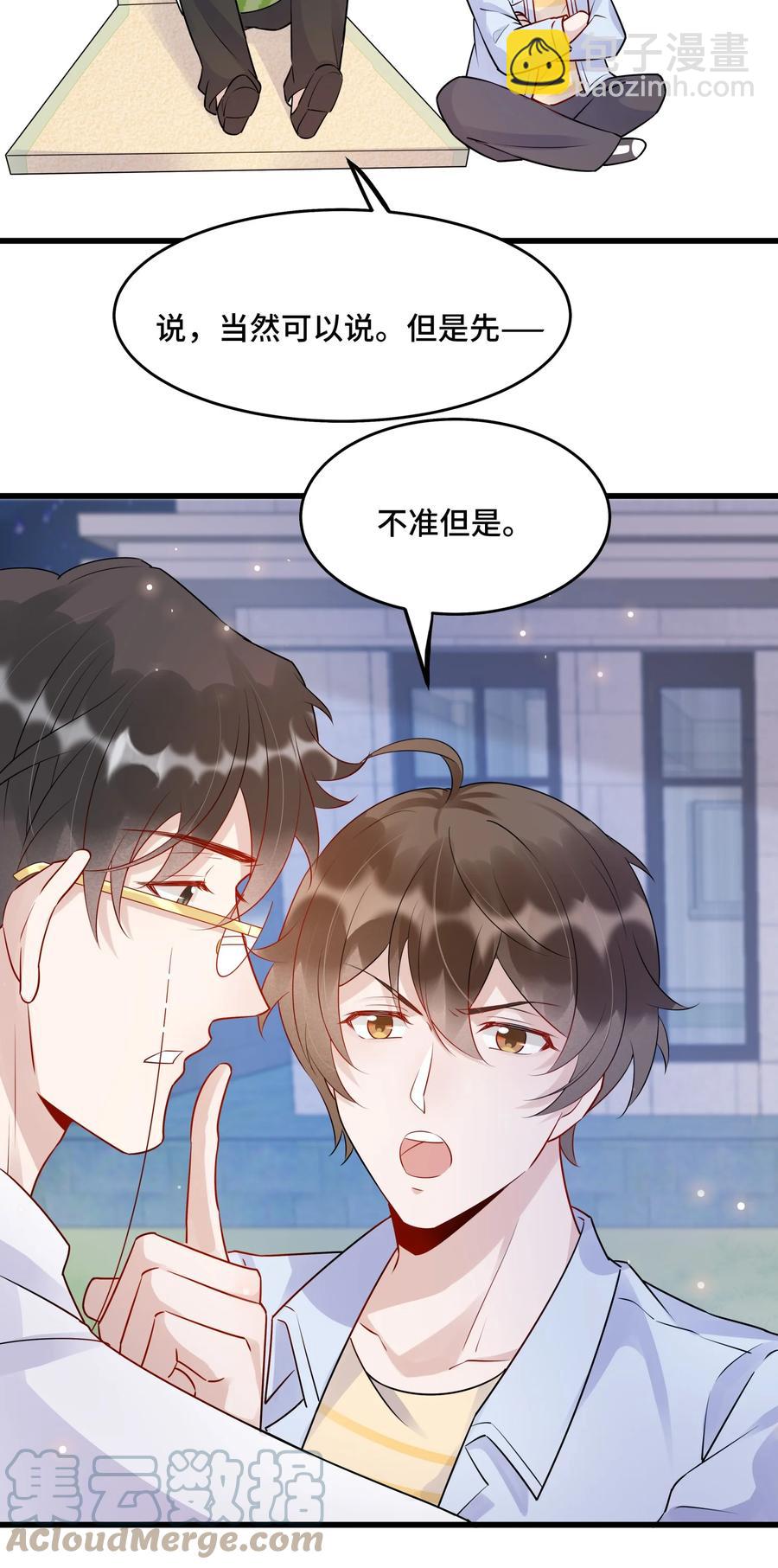 058 1米：我是它的父亲-第61话