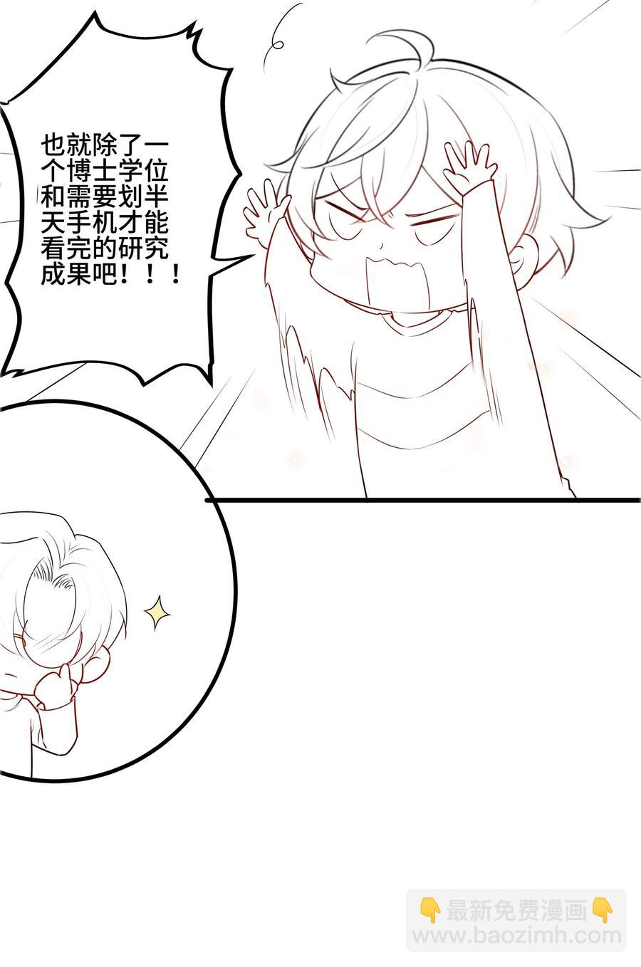 058 1米：我是它的父亲-第61话