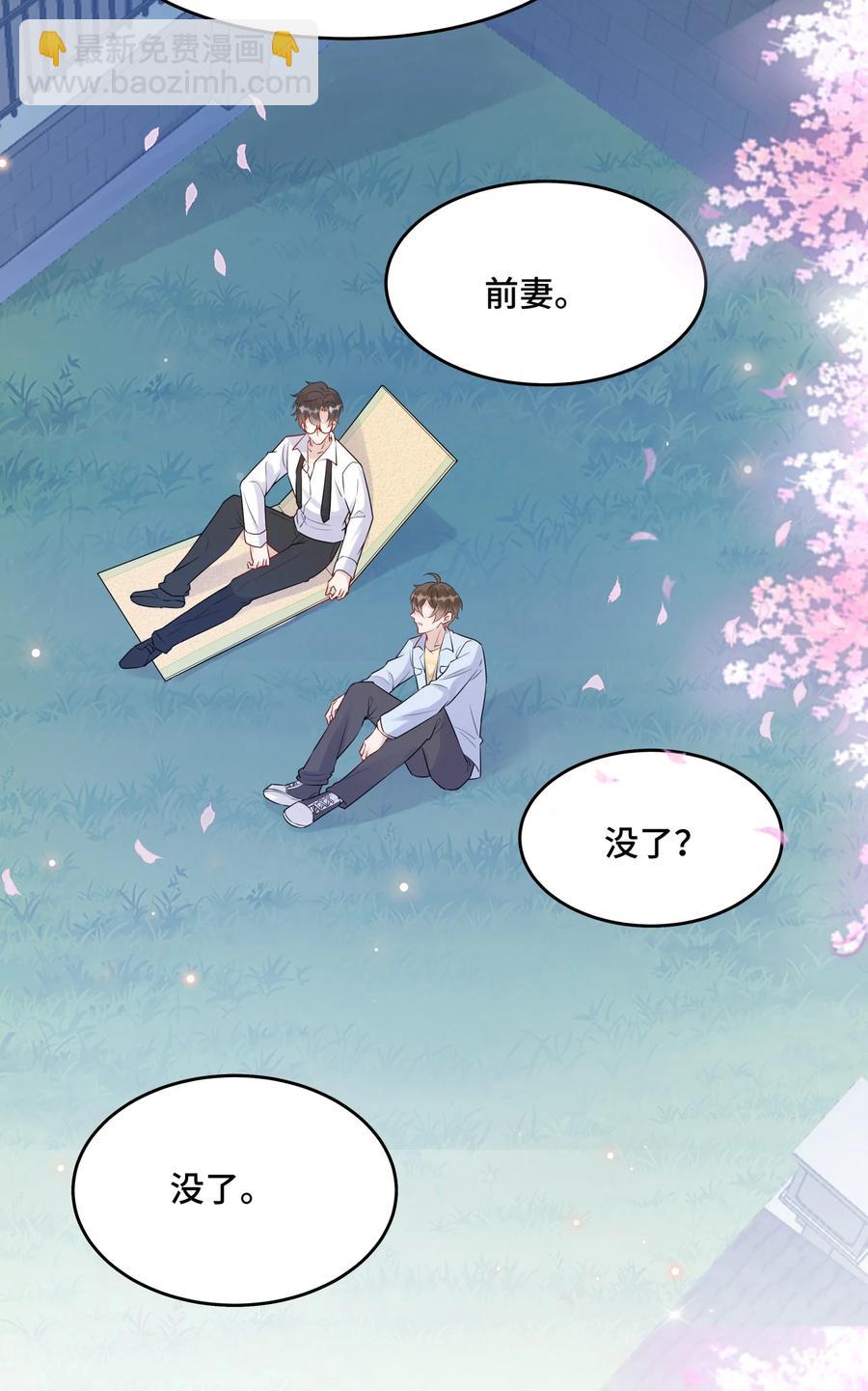 058 1米：我是它的父亲-第61话