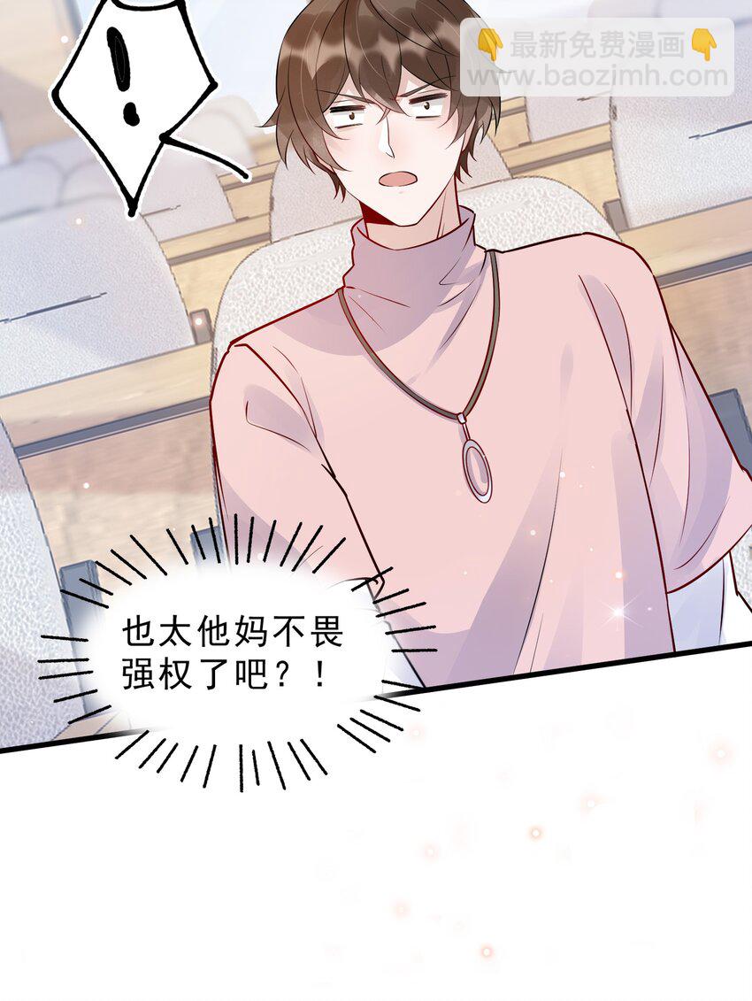 060 1米：柏昌意我生气了(1/2)-第63话