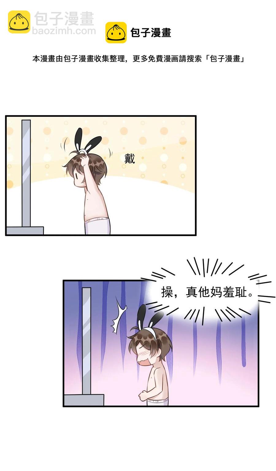 062 5米：你好，我是令郎养的兔子-第65话