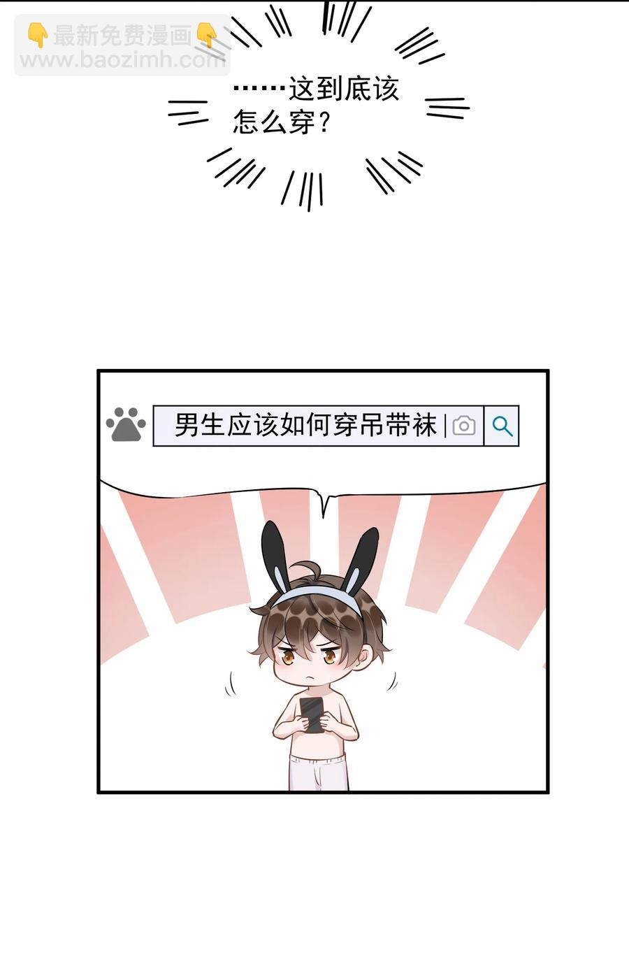 062 5米：你好，我是令郎养的兔子-第65话