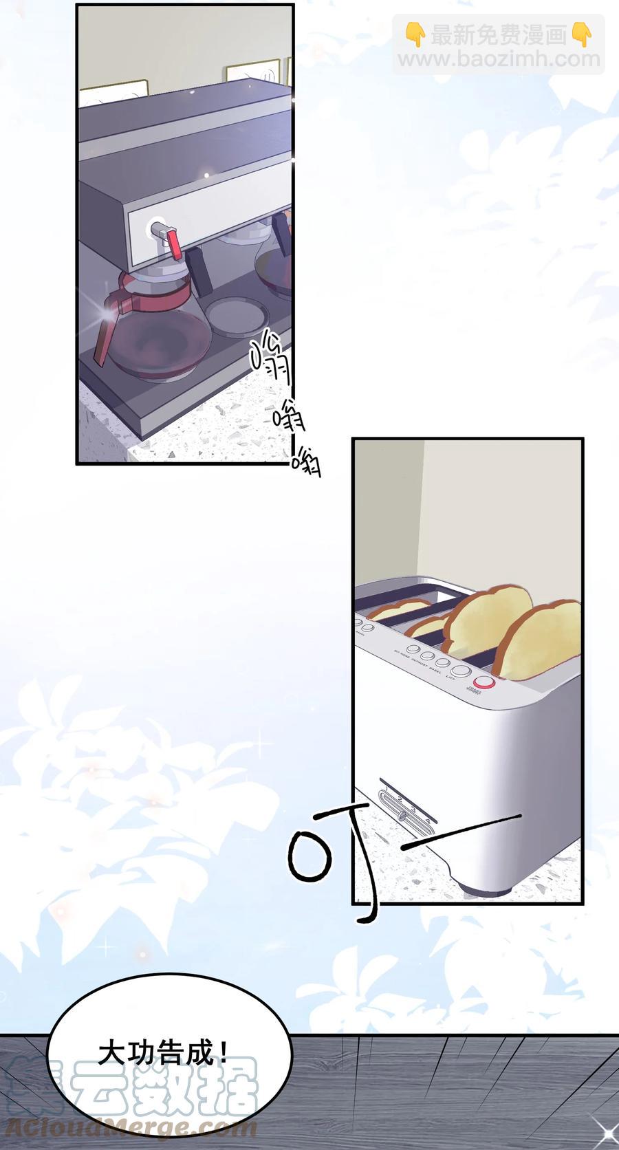 062 5米：你好，我是令郎养的兔子-第65话