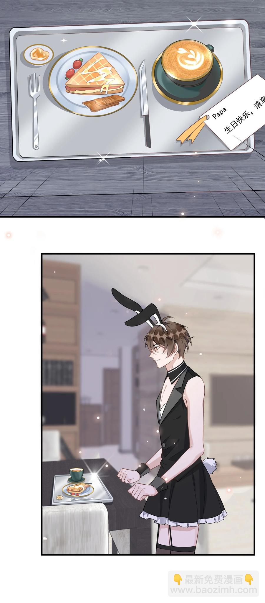 062 5米：你好，我是令郎养的兔子-第65话