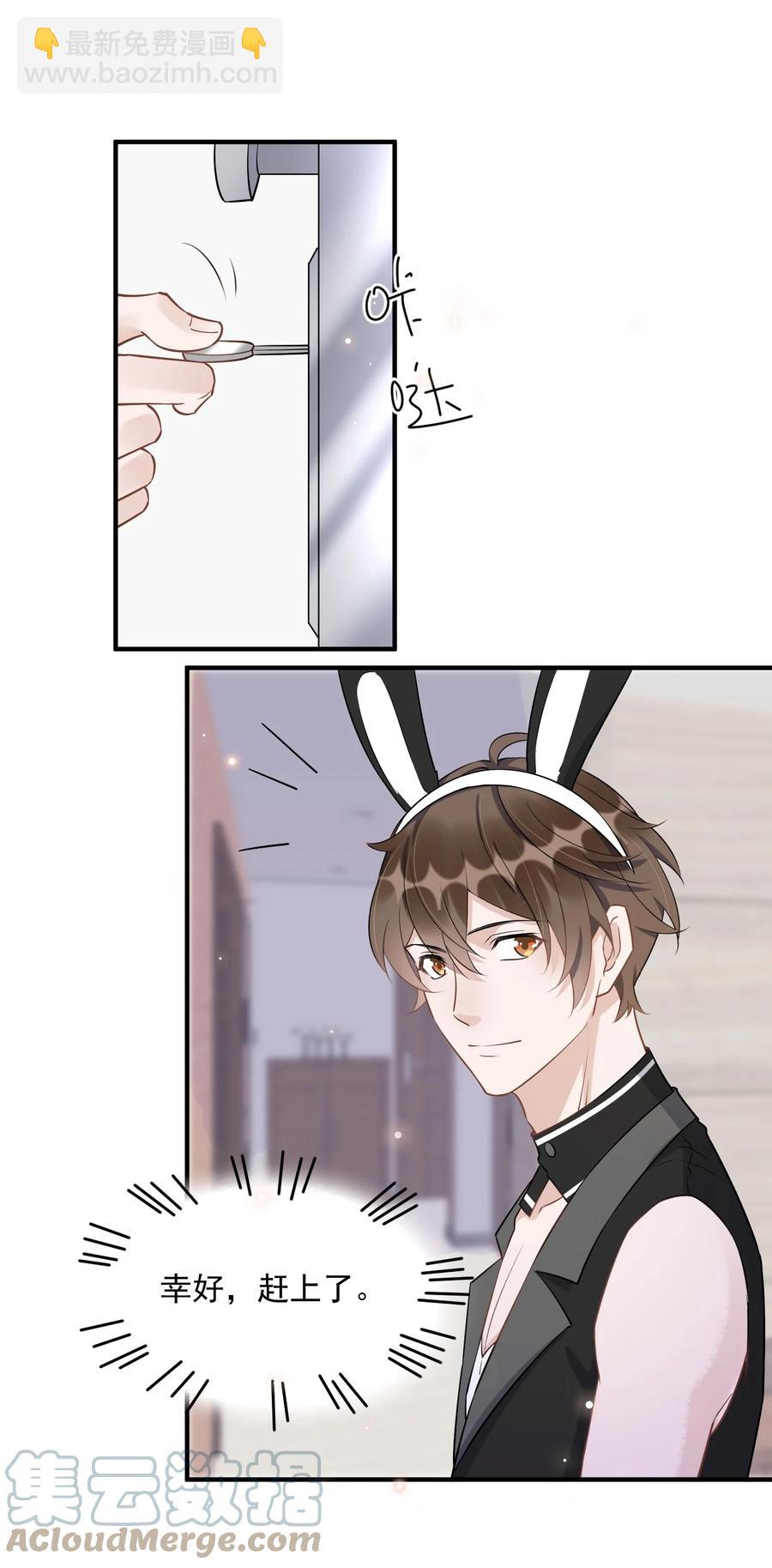 062 5米：你好，我是令郎养的兔子-第65话