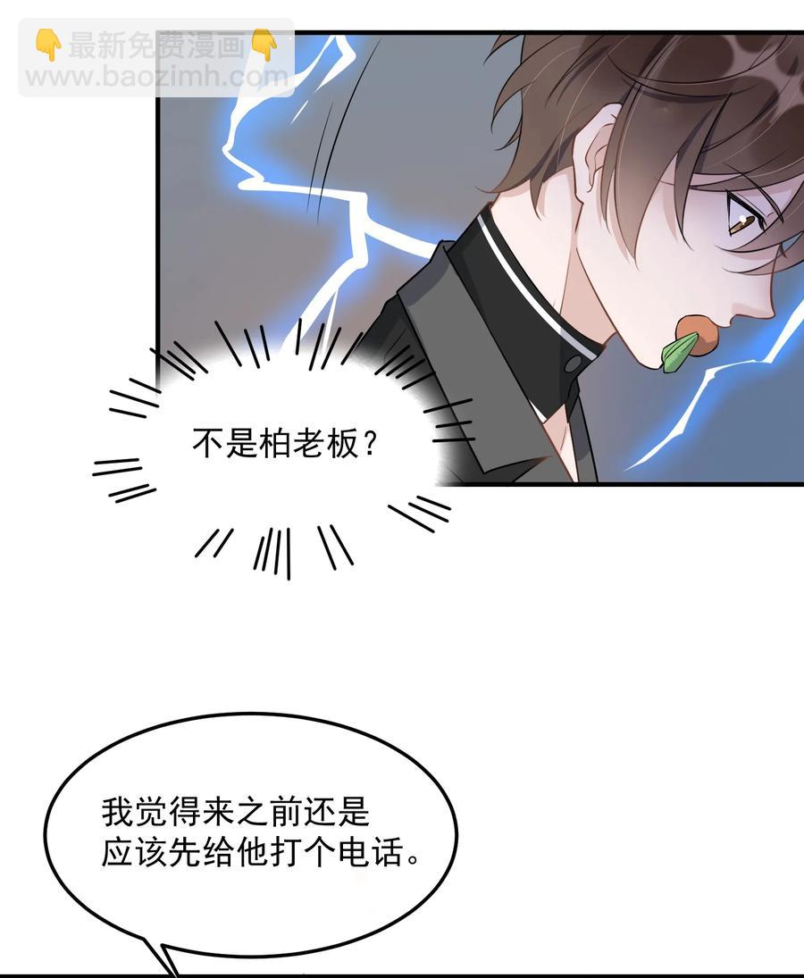 062 5米：你好，我是令郎养的兔子-第65话