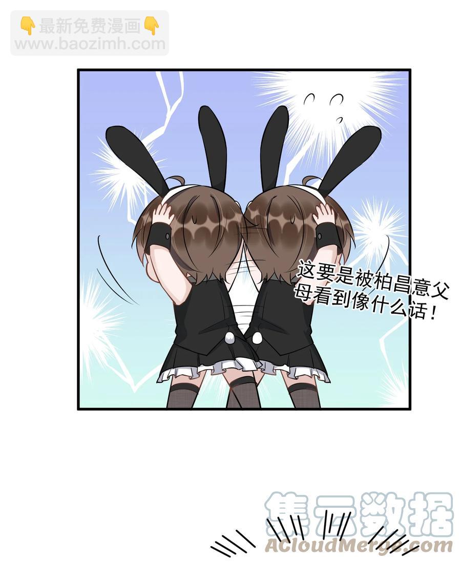 062 5米：你好，我是令郎养的兔子-第65话