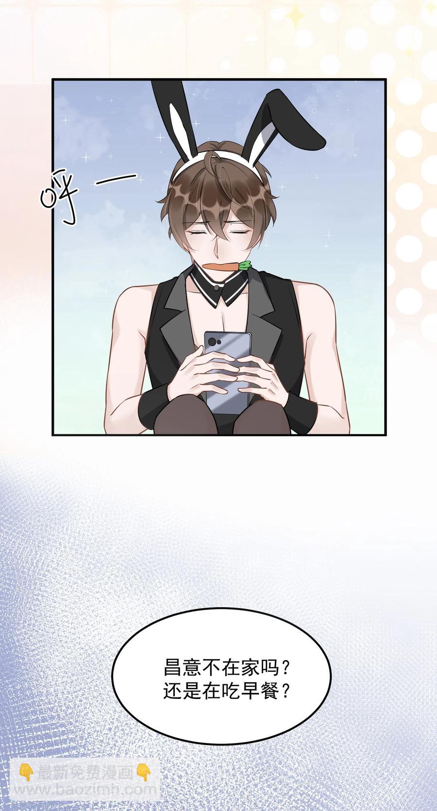 062 5米：你好，我是令郎养的兔子-第65话