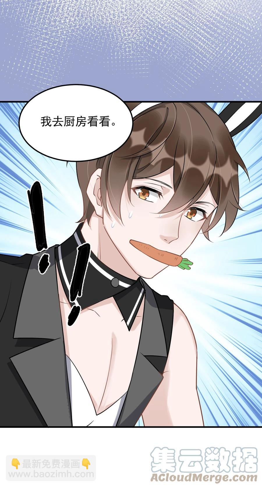 062 5米：你好，我是令郎养的兔子-第65话